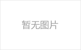 潮州网架的发展史